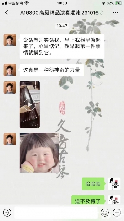 海北藏族自治州久音古琴【反馈篇】 这床琴治好了他的起床气